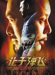 国产大片,国产大片震撼来袭，民族精神与时代风貌交相辉映